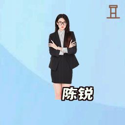 陈锐